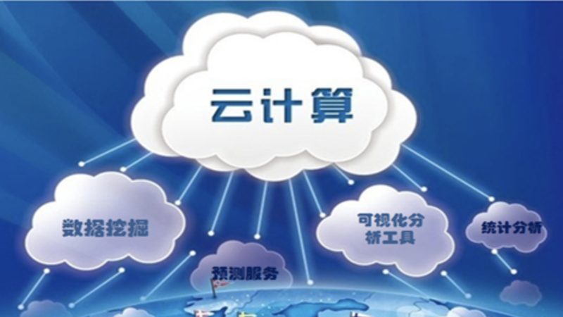 云计算安全标准：关键参数对比解析**